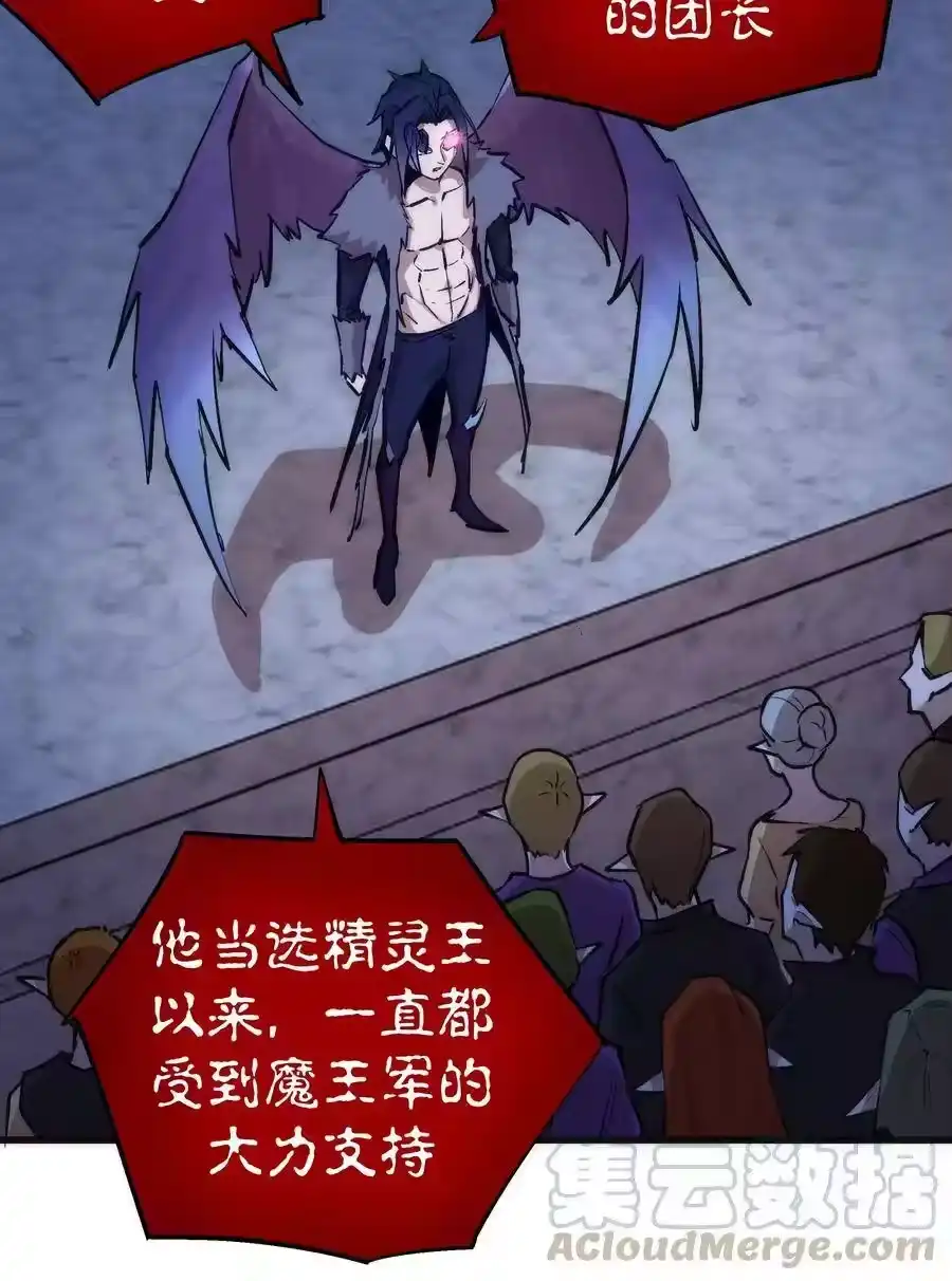 041疾风营救-我不是大魔王_h-千亮漫画工作室（第20张）