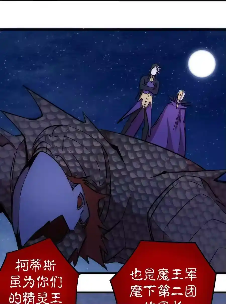 041疾风营救-我不是大魔王_h-千亮漫画工作室（第19张）