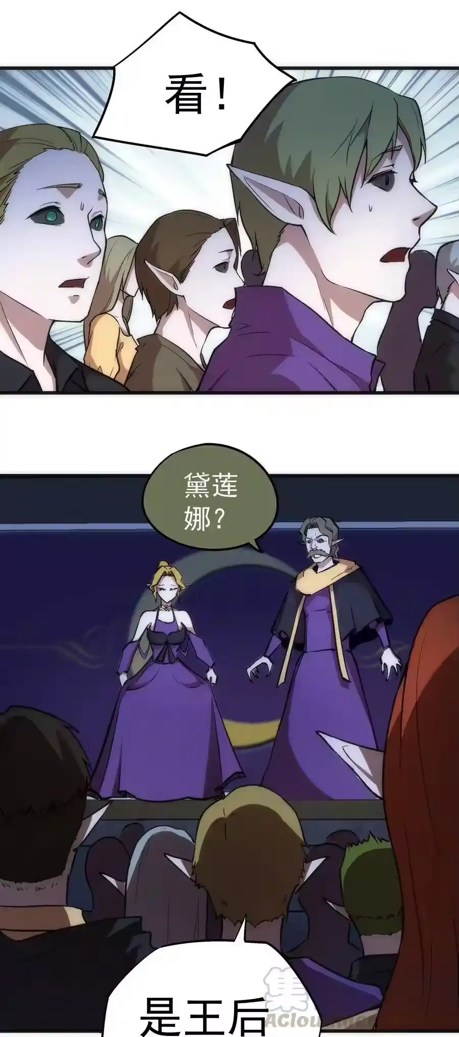 041疾风营救-我不是大魔王_h-千亮漫画工作室（第12张）