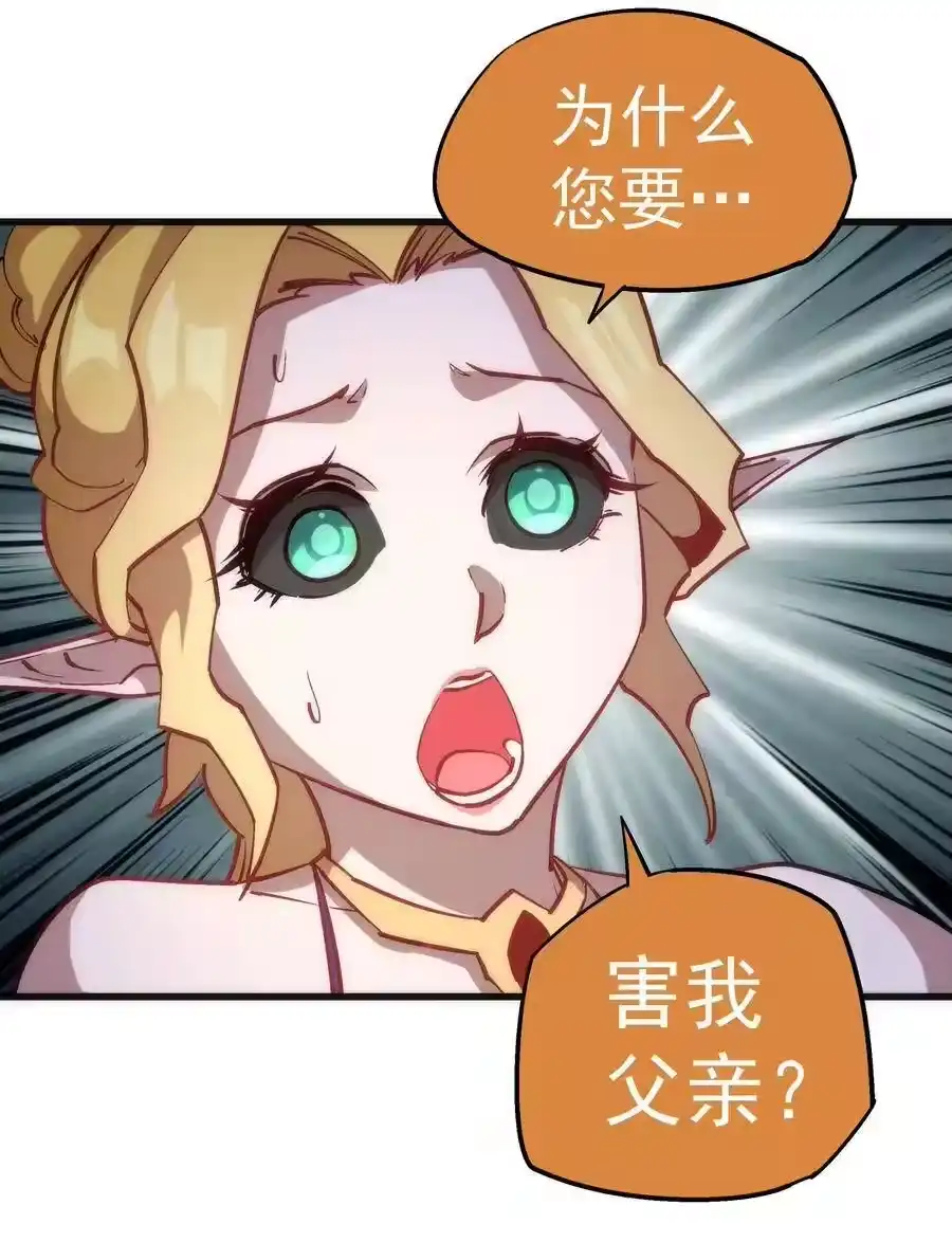 041疾风营救-我不是大魔王_h-千亮漫画工作室（第7张）