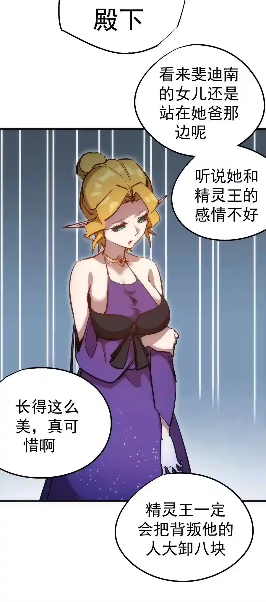 041疾风营救-我不是大魔王_h-千亮漫画工作室（第13张）
