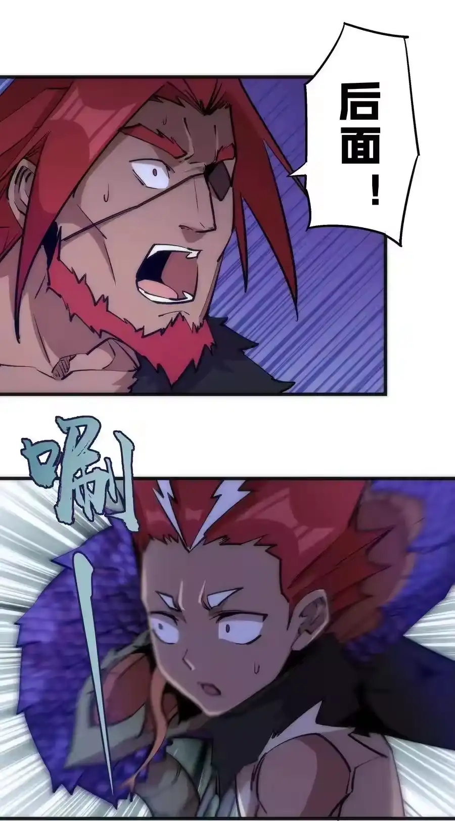 042剑士VS法师-我不是大魔王_h-千亮漫画工作室（第2张）