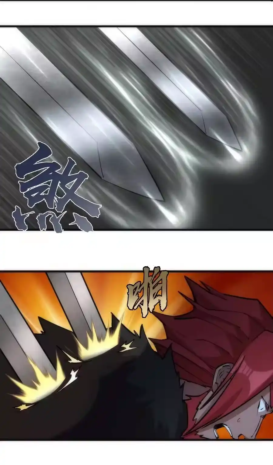 042剑士VS法师-我不是大魔王_h-千亮漫画工作室（第7张）