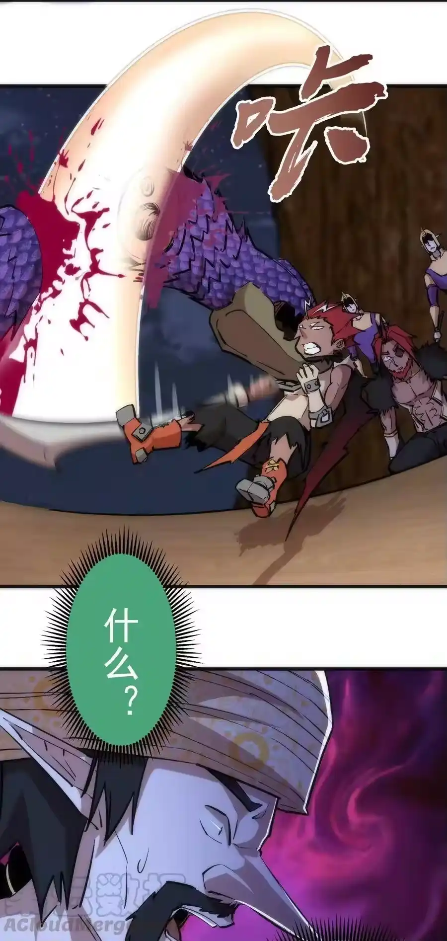 042剑士VS法师-我不是大魔王_h-千亮漫画工作室（第4张）