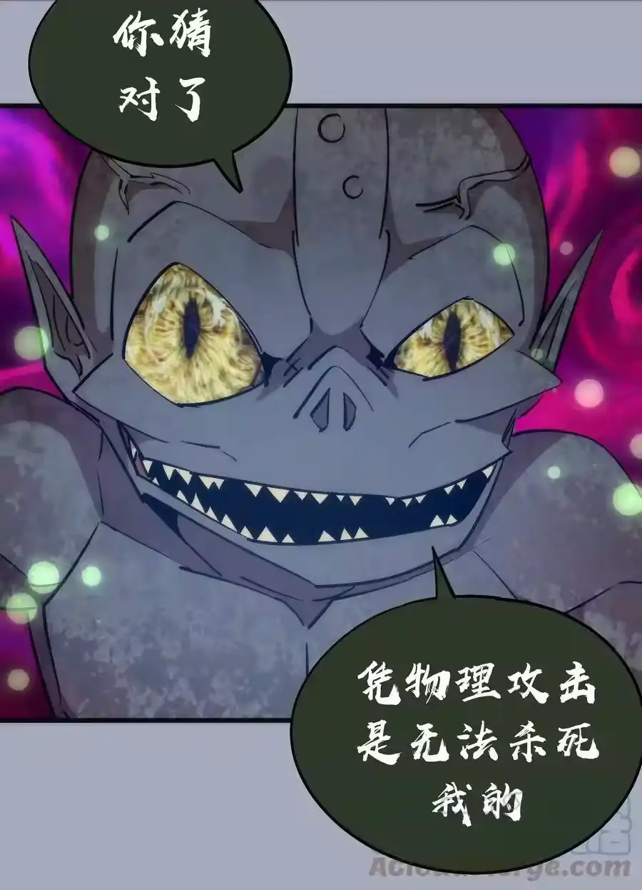 043神兵天降-我不是大魔王_h-千亮漫画工作室（第8张）