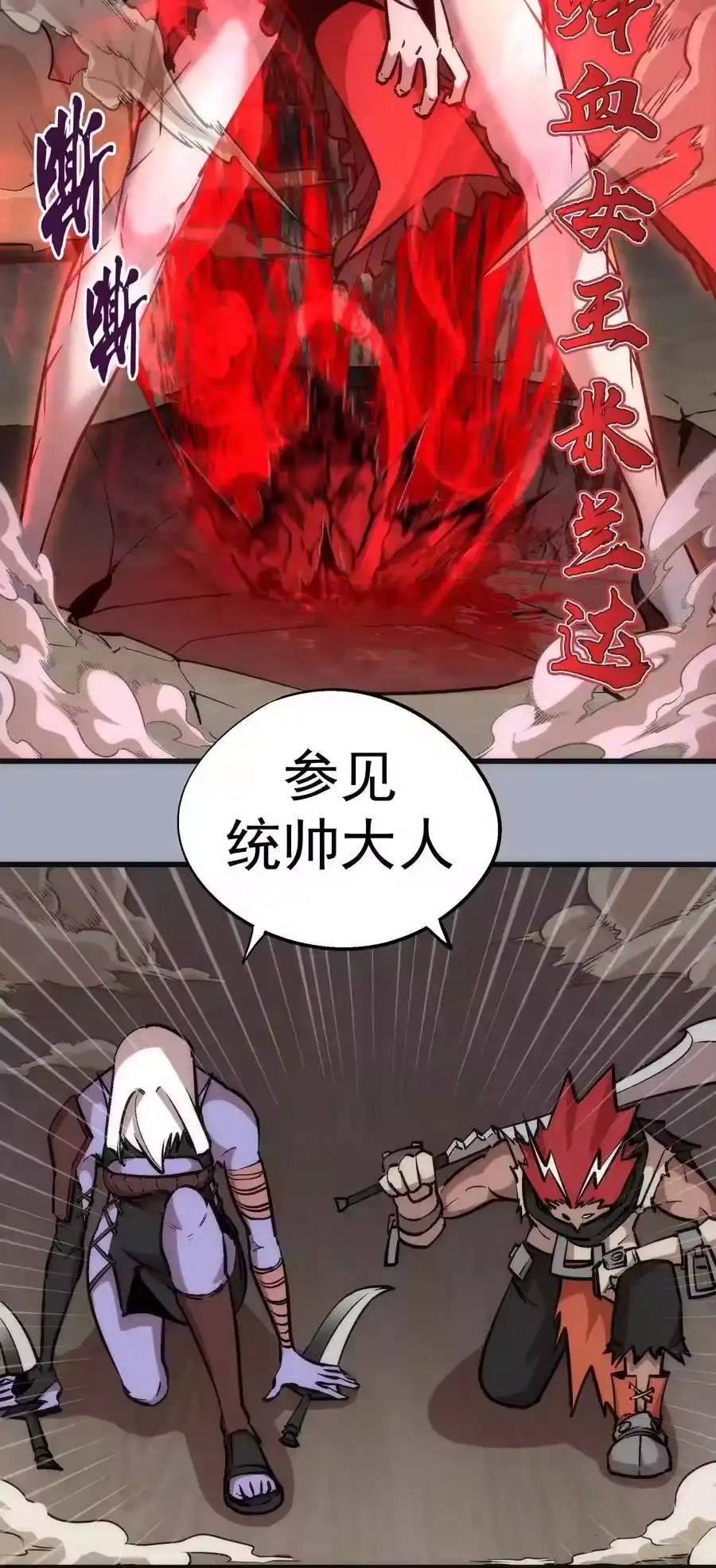 043神兵天降-我不是大魔王_h-千亮漫画工作室（第17张）