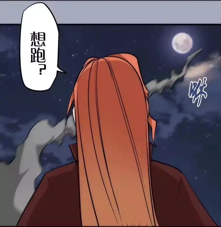 043神兵天降-我不是大魔王_h-千亮漫画工作室（第18张）