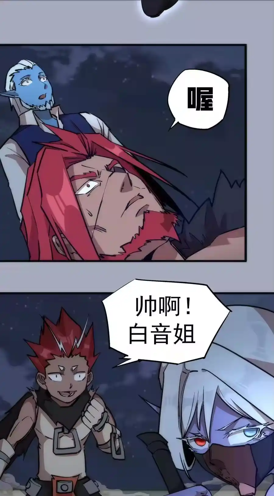 043神兵天降-我不是大魔王_h-千亮漫画工作室（第6张）