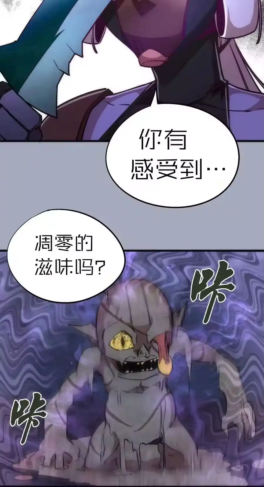 043神兵天降-我不是大魔王_h-千亮漫画工作室（第10张）