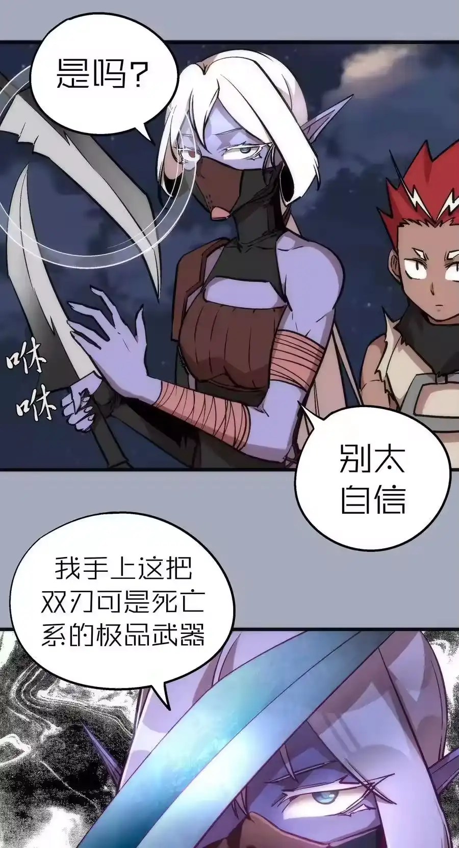 043神兵天降-我不是大魔王_h-千亮漫画工作室（第9张）