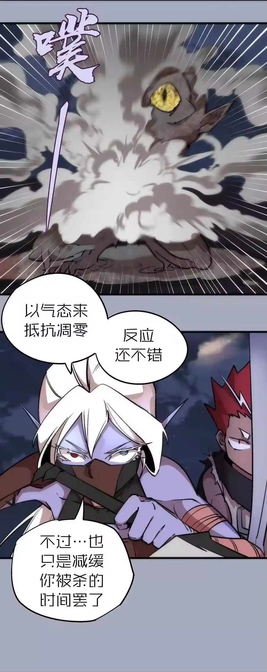 043神兵天降-我不是大魔王_h-千亮漫画工作室（第11张）