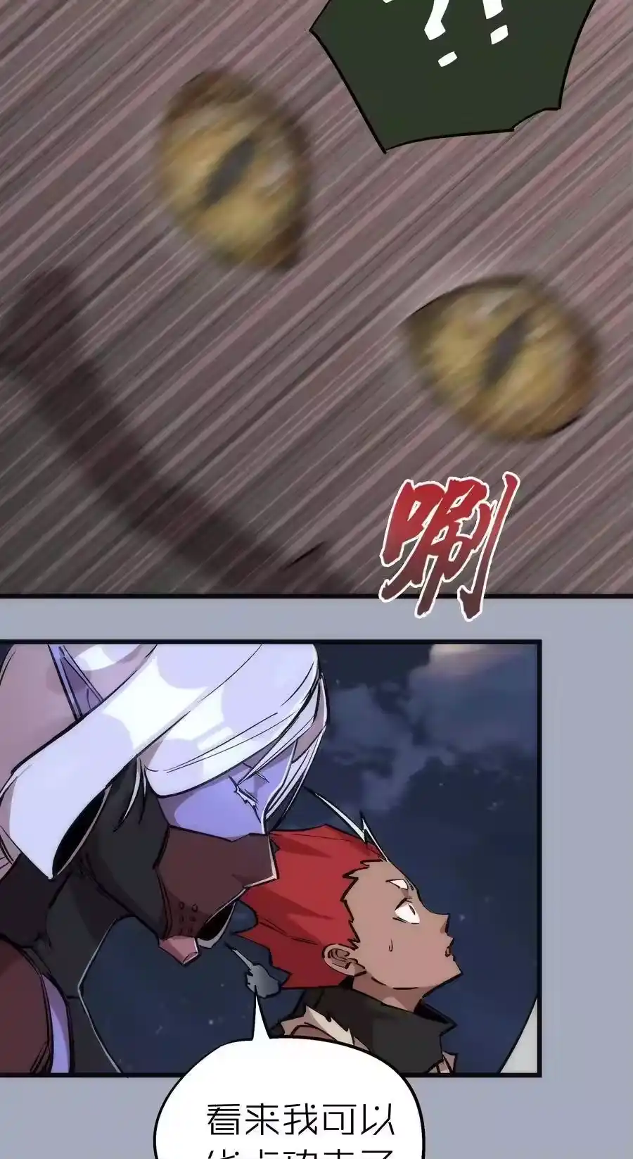 043神兵天降-我不是大魔王_h-千亮漫画工作室（第13张）