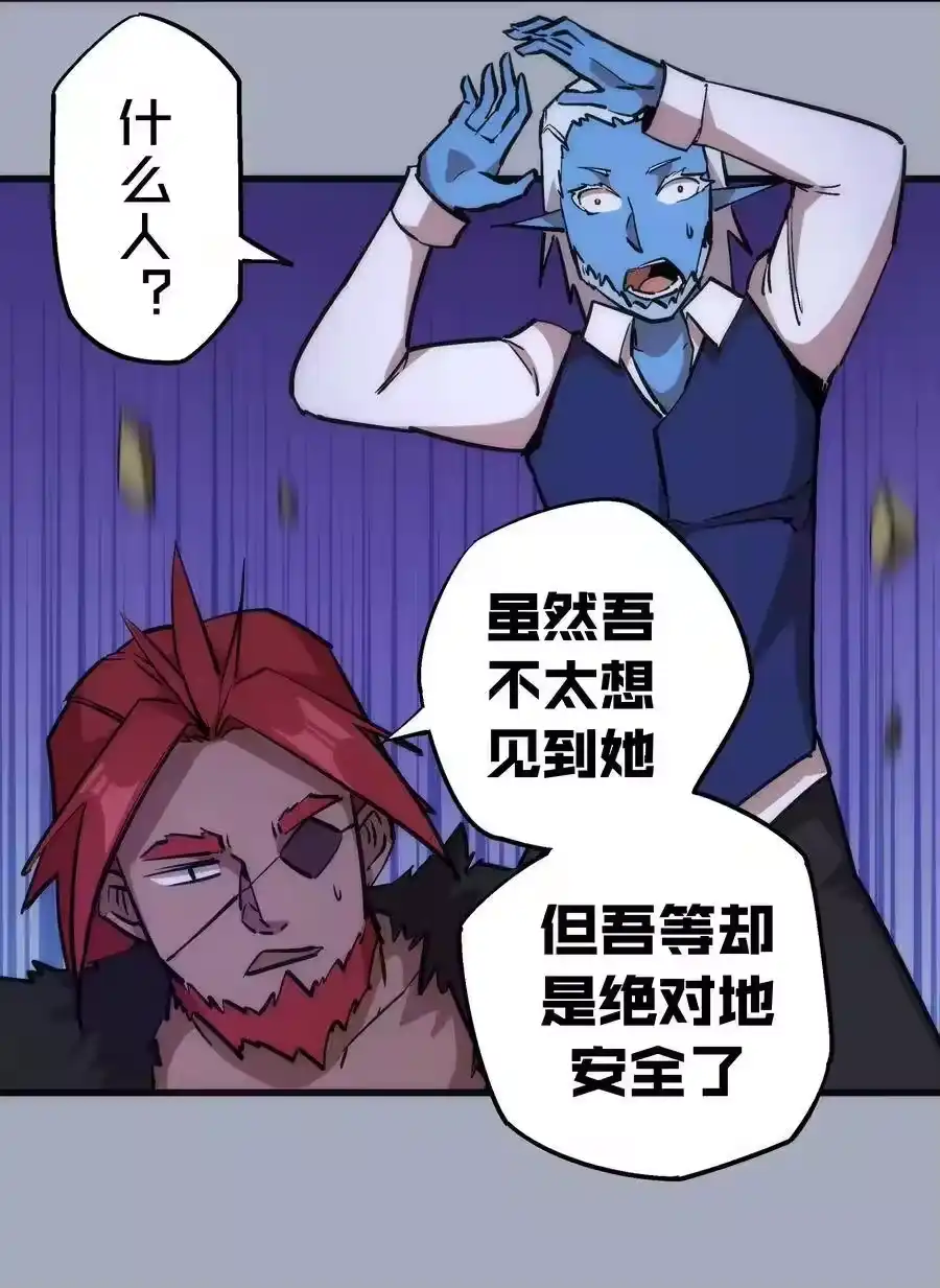 043神兵天降-我不是大魔王_h-千亮漫画工作室（第15张）