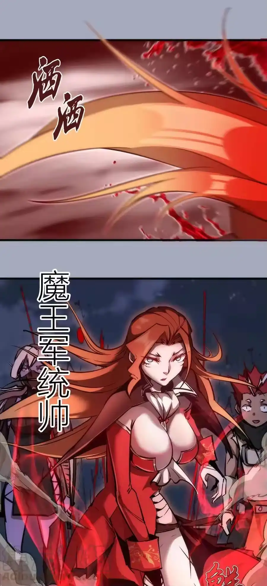 043神兵天降-我不是大魔王_h-千亮漫画工作室（第16张）