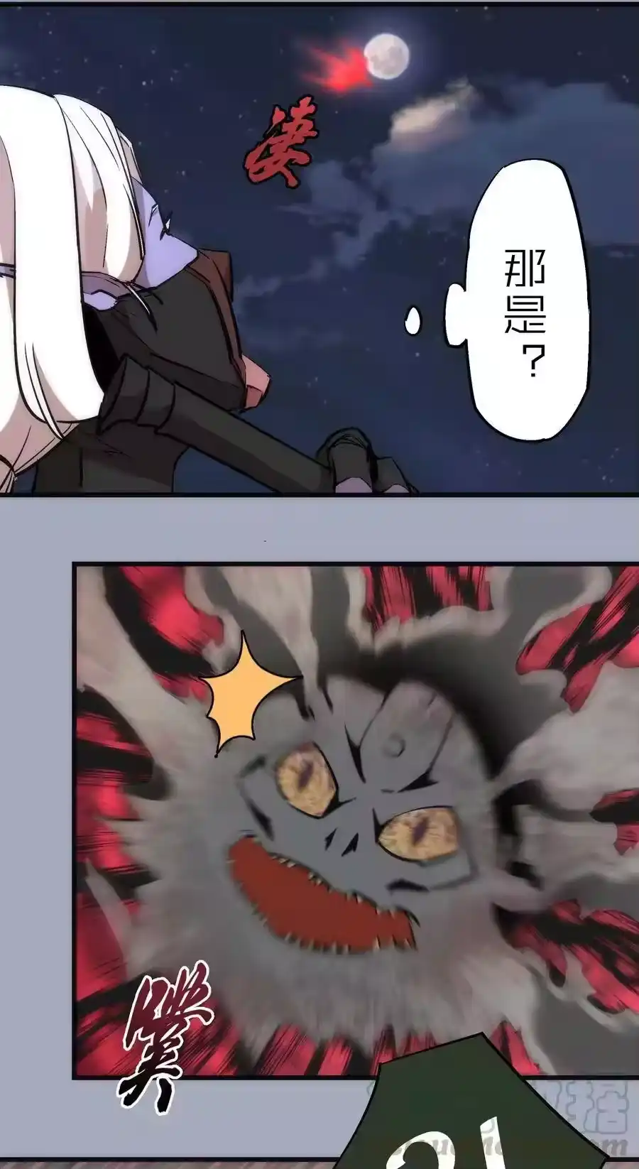 043神兵天降-我不是大魔王_h-千亮漫画工作室（第12张）