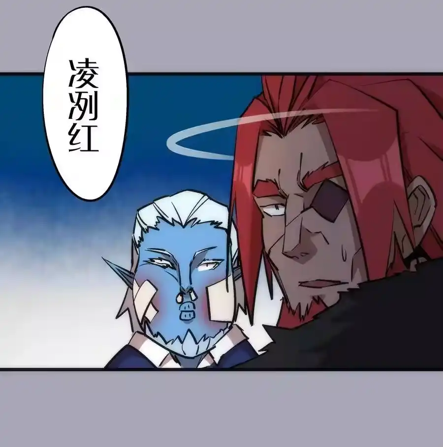 044疑虑-我不是大魔王_h-千亮漫画工作室（第6张）