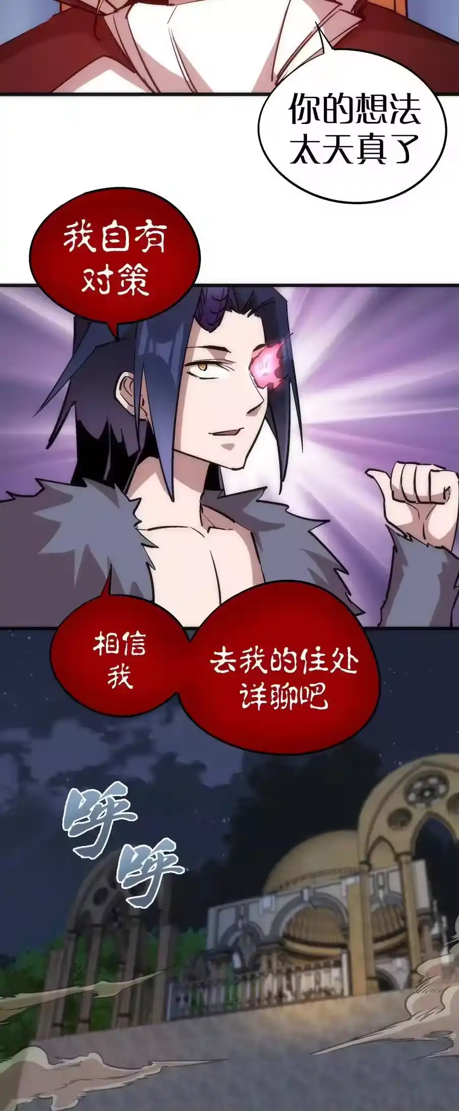 044疑虑-我不是大魔王_h-千亮漫画工作室（第22张）