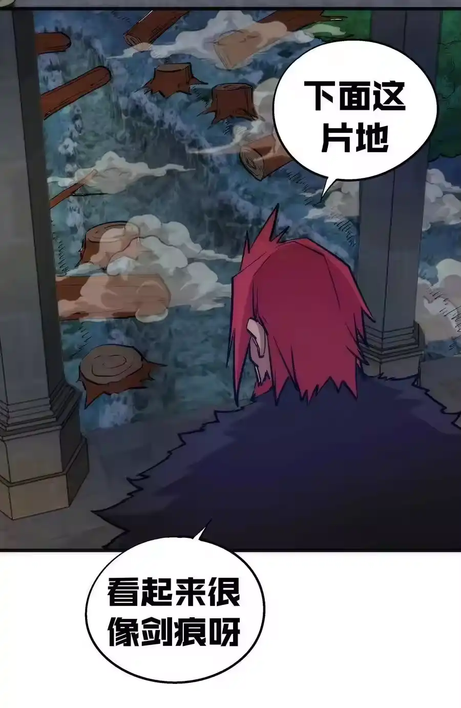 044疑虑-我不是大魔王_h-千亮漫画工作室（第23张）