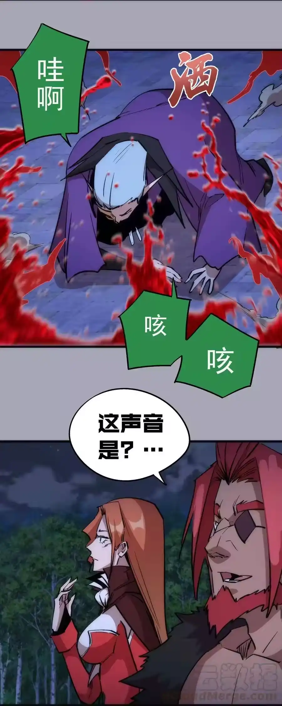044疑虑-我不是大魔王_h-千亮漫画工作室（第16张）