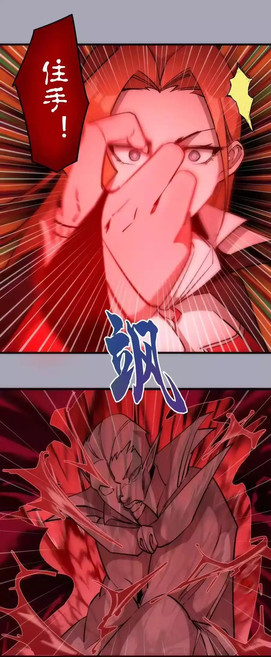 044疑虑-我不是大魔王_h-千亮漫画工作室（第15张）