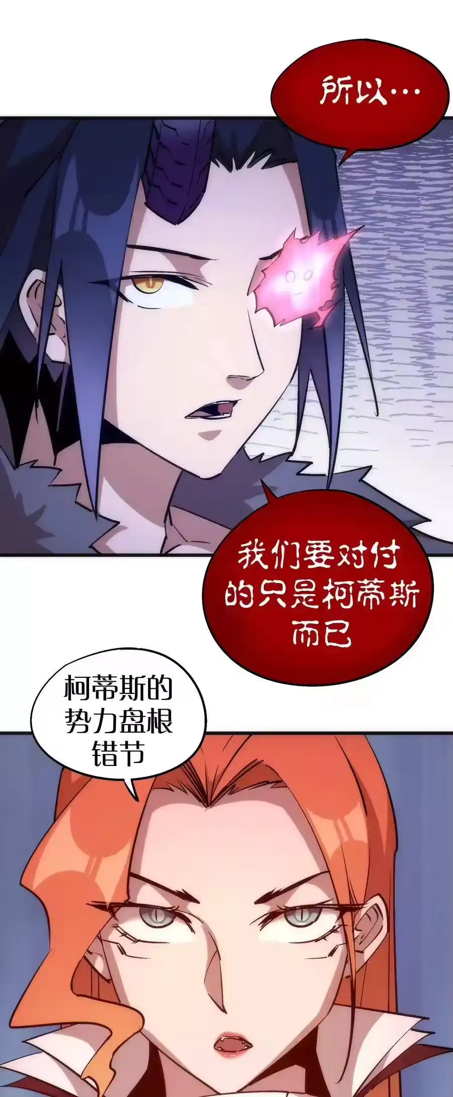 044疑虑-我不是大魔王_h-千亮漫画工作室（第21张）