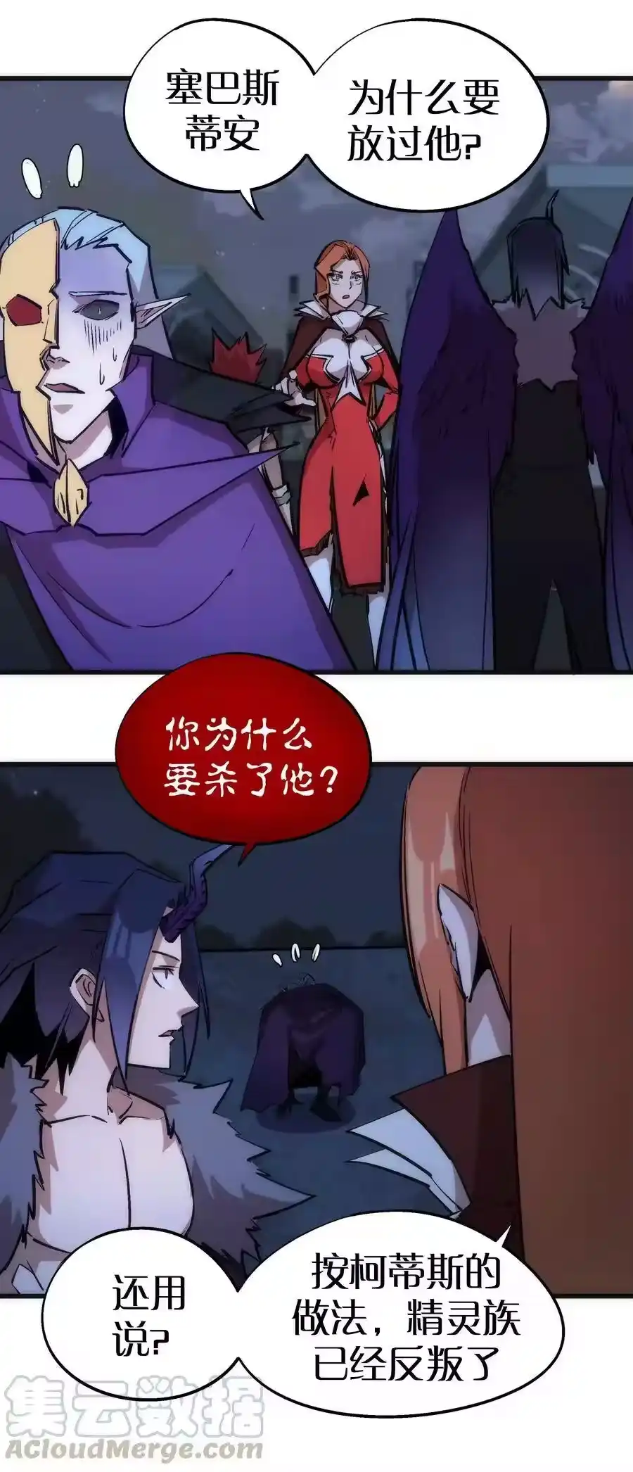 044疑虑-我不是大魔王_h-千亮漫画工作室（第20张）
