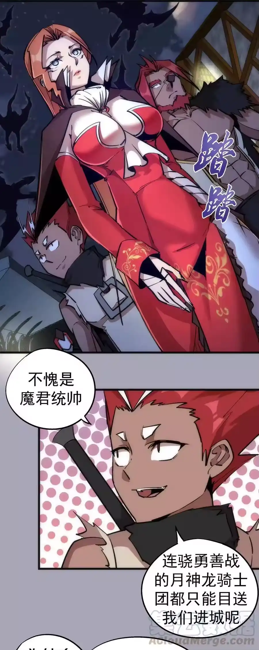 044疑虑-我不是大魔王_h-千亮漫画工作室（第4张）