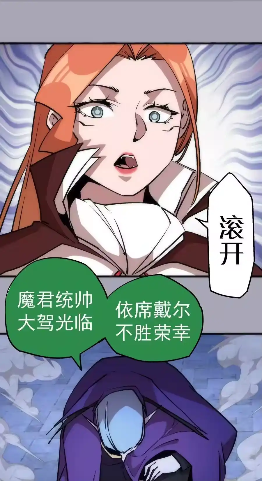 044疑虑-我不是大魔王_h-千亮漫画工作室（第9张）