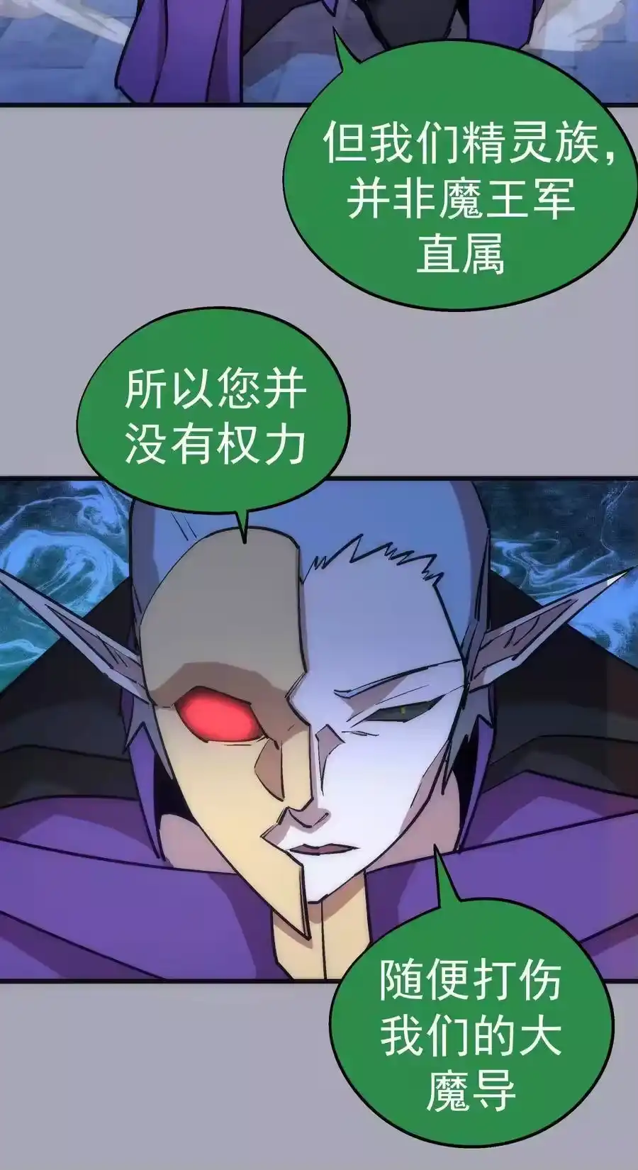 044疑虑-我不是大魔王_h-千亮漫画工作室（第10张）