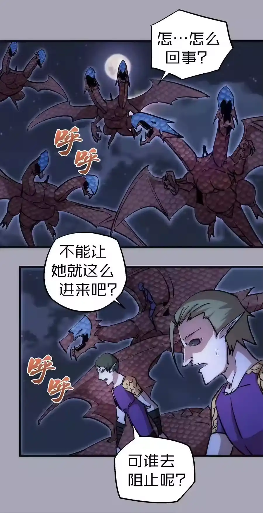 044疑虑-我不是大魔王_h-千亮漫画工作室（第2张）