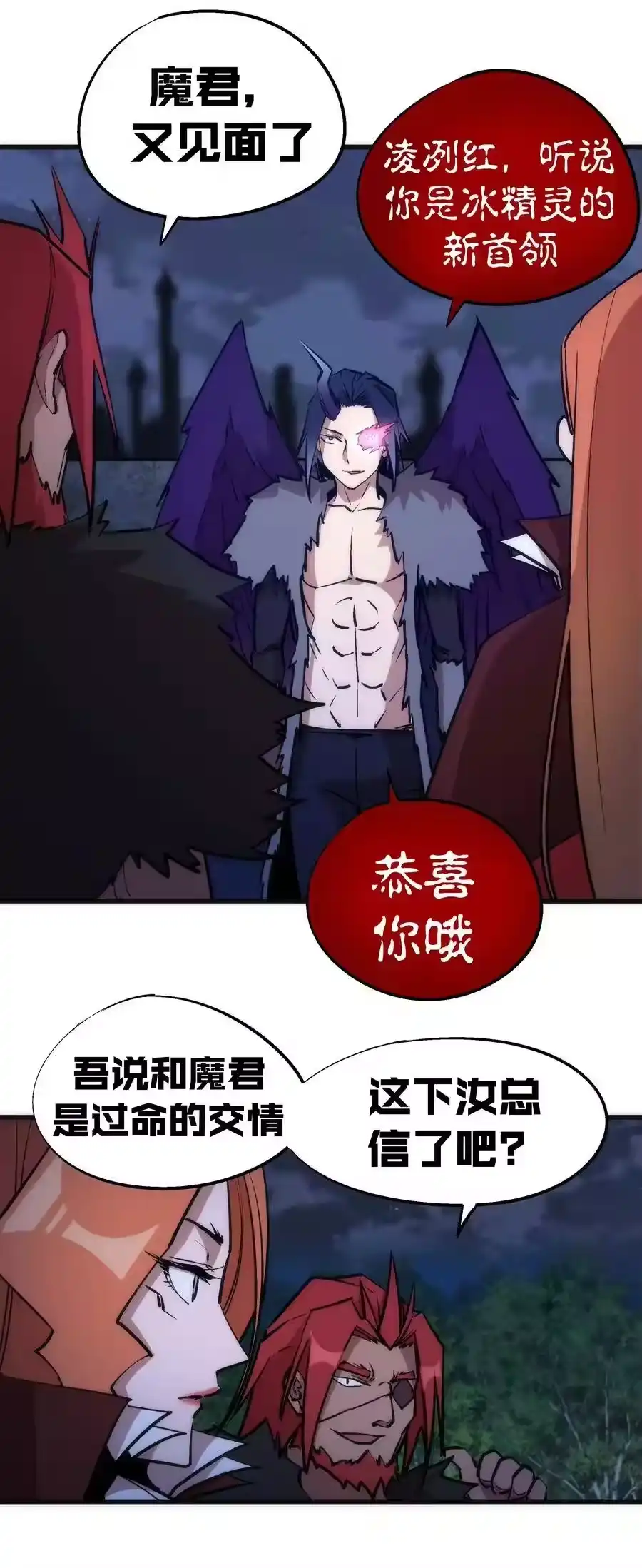 044疑虑-我不是大魔王_h-千亮漫画工作室（第19张）