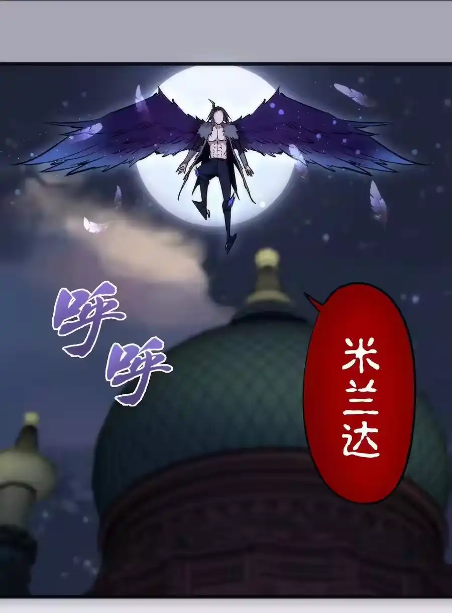 044疑虑-我不是大魔王_h-千亮漫画工作室（第17张）