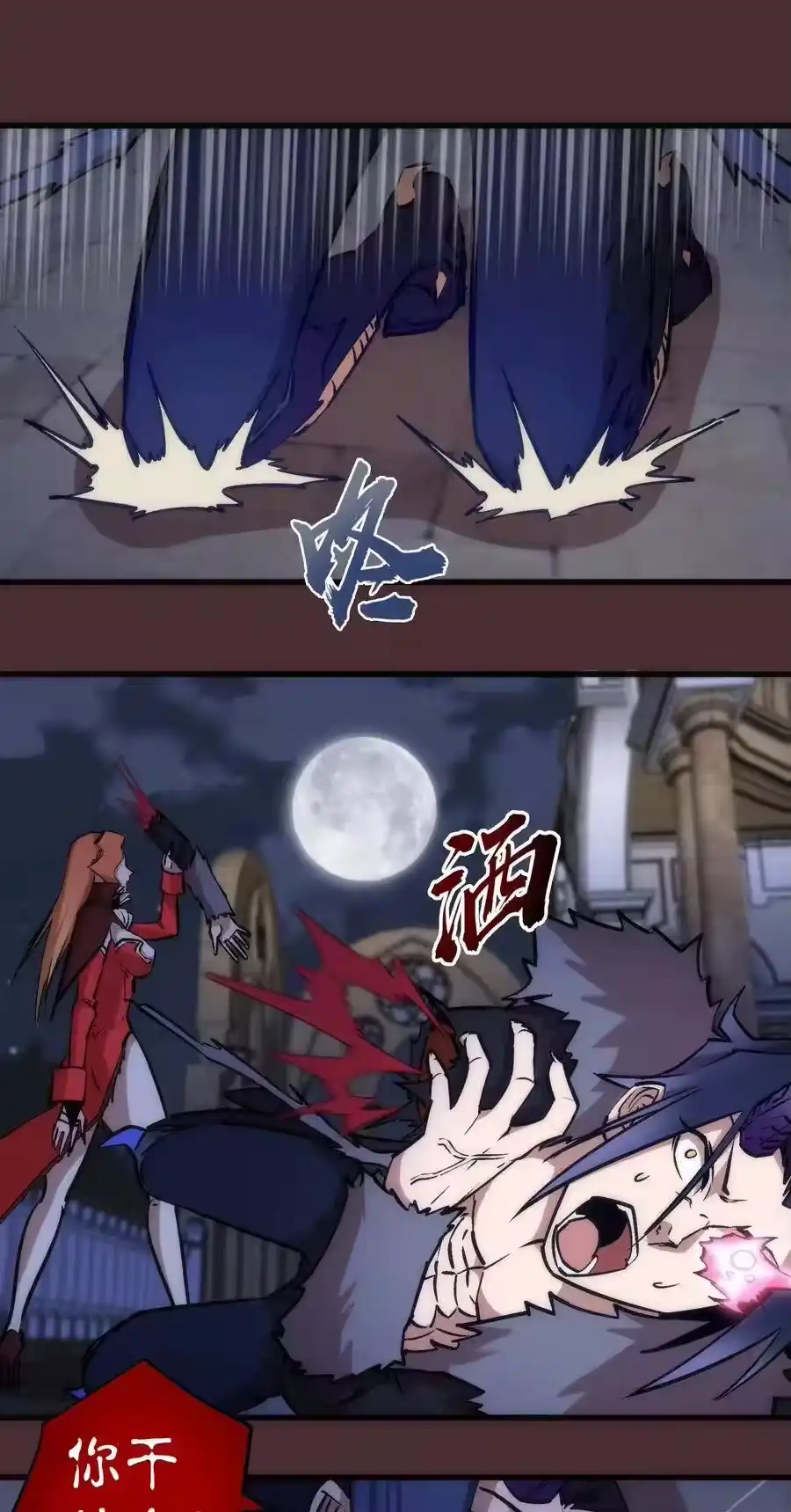 045和盘托出-我不是大魔王_h-千亮漫画工作室（第2张）