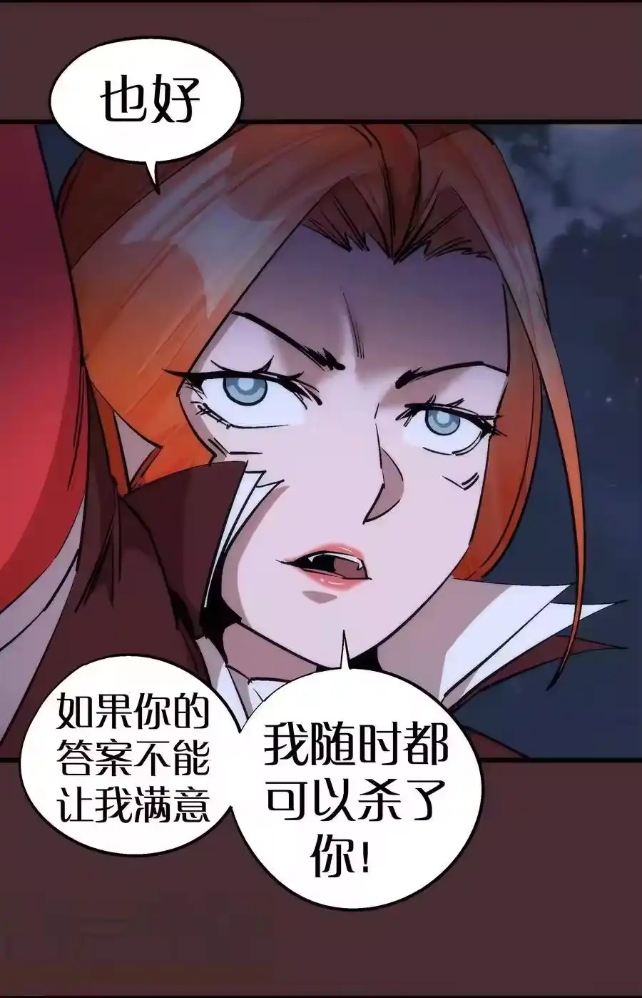 045和盘托出-我不是大魔王_h-千亮漫画工作室（第16张）