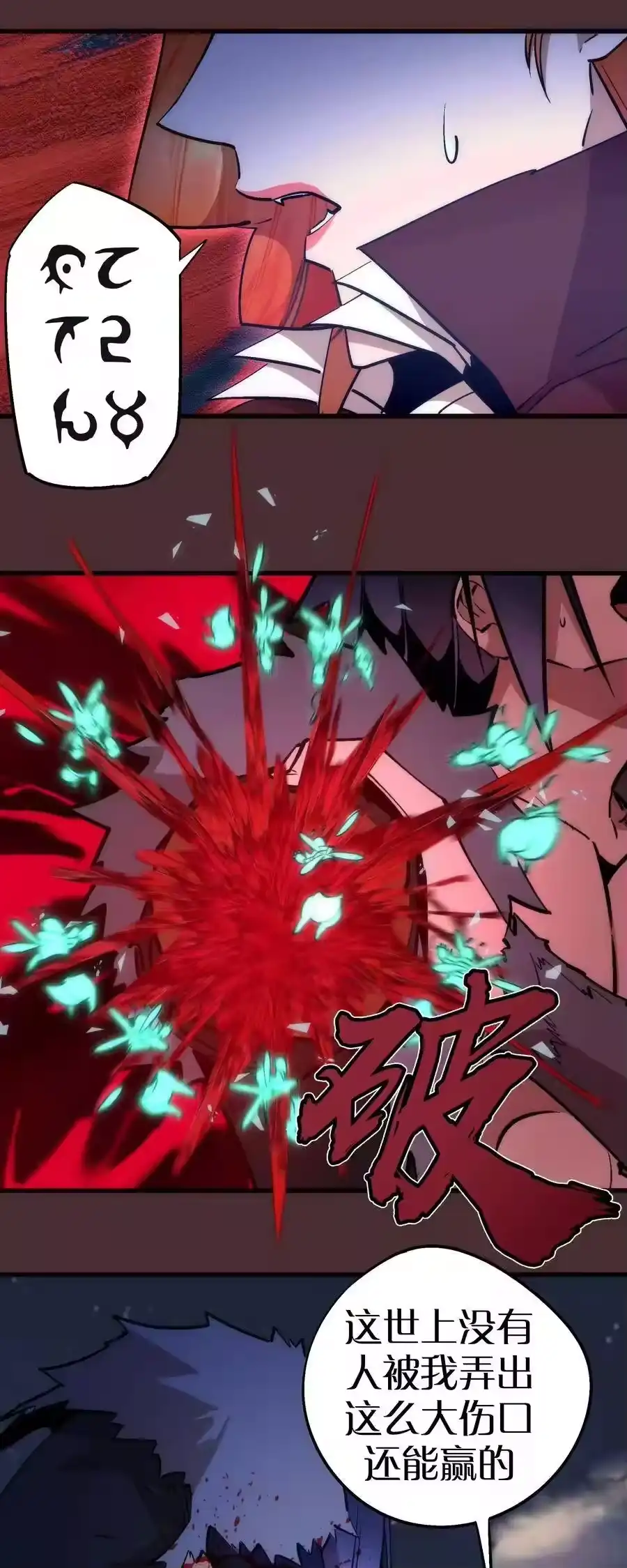 045和盘托出-我不是大魔王_h-千亮漫画工作室（第7张）