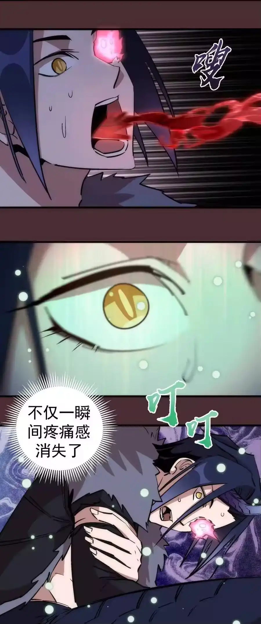 045和盘托出-我不是大魔王_h-千亮漫画工作室（第22张）