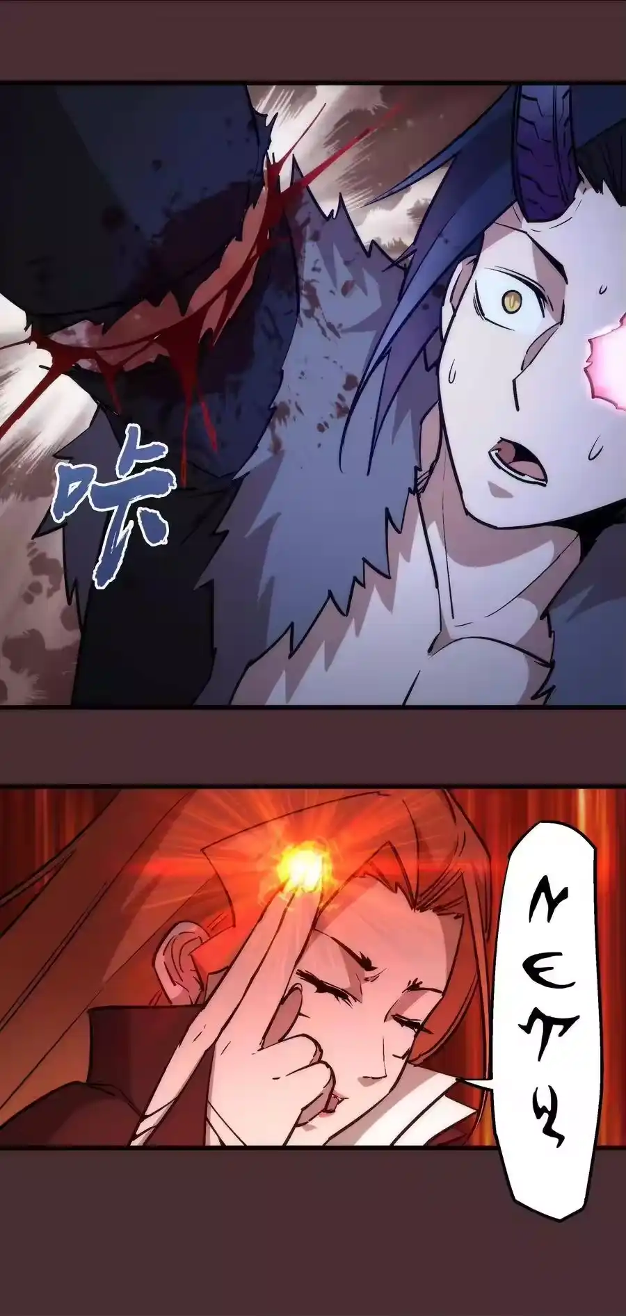045和盘托出-我不是大魔王_h-千亮漫画工作室（第19张）