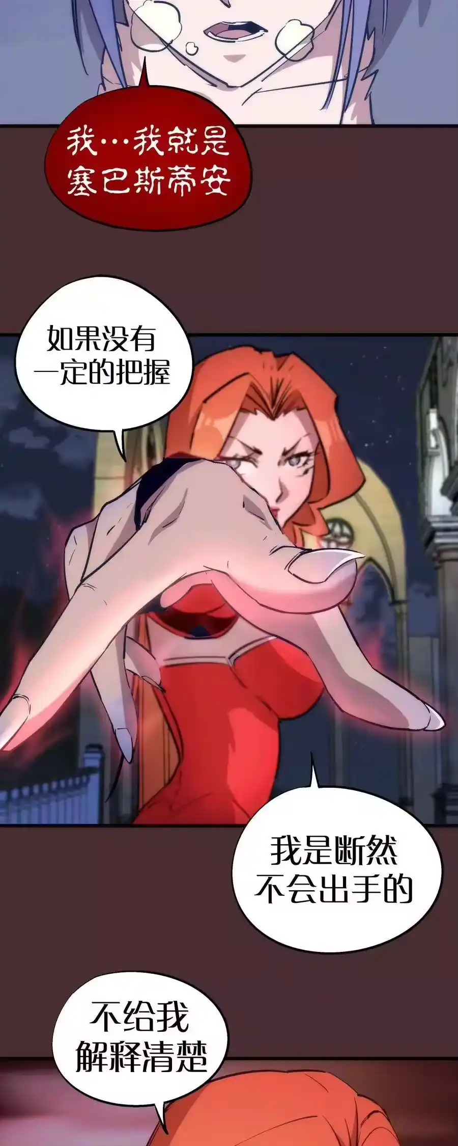 045和盘托出-我不是大魔王_h-千亮漫画工作室（第9张）