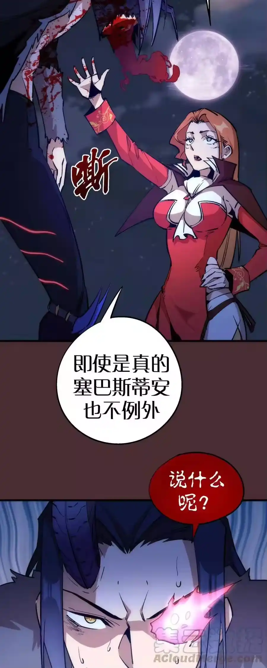 045和盘托出-我不是大魔王_h-千亮漫画工作室（第8张）