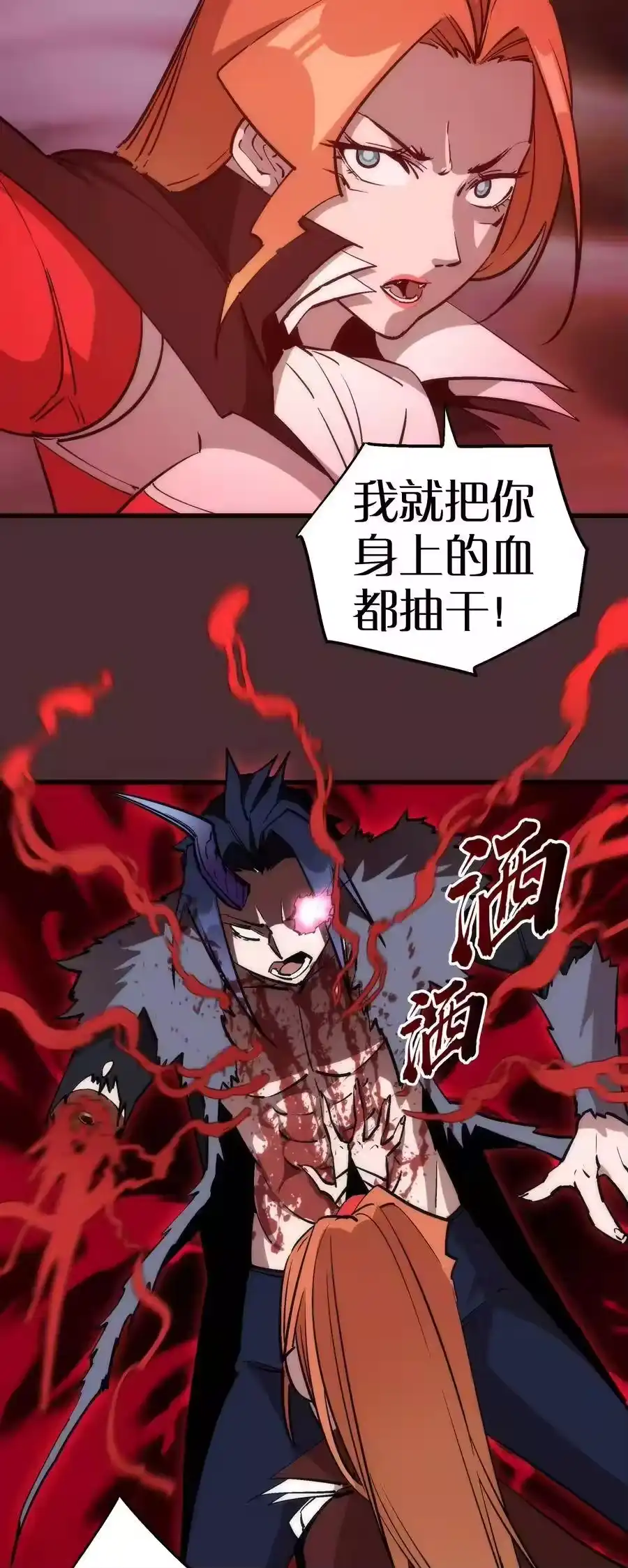 045和盘托出-我不是大魔王_h-千亮漫画工作室（第10张）