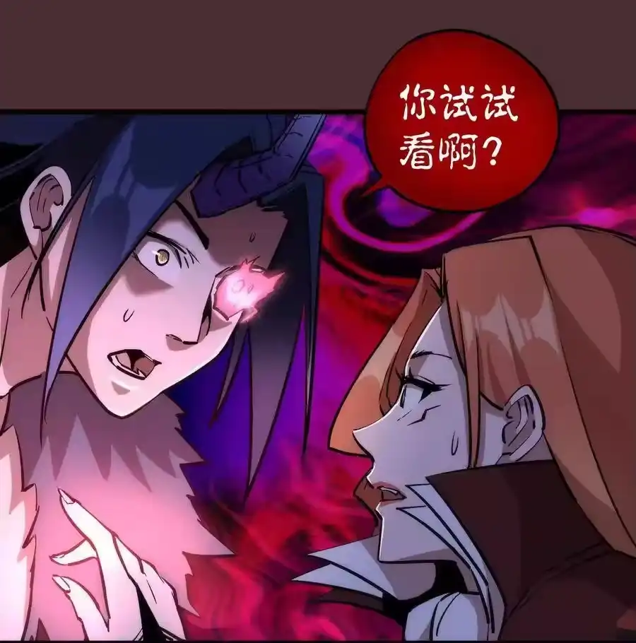 045和盘托出-我不是大魔王_h-千亮漫画工作室（第13张）