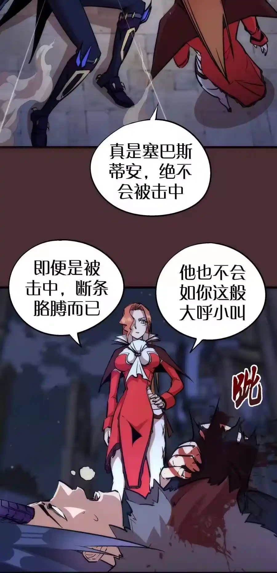 045和盘托出-我不是大魔王_h-千亮漫画工作室（第5张）