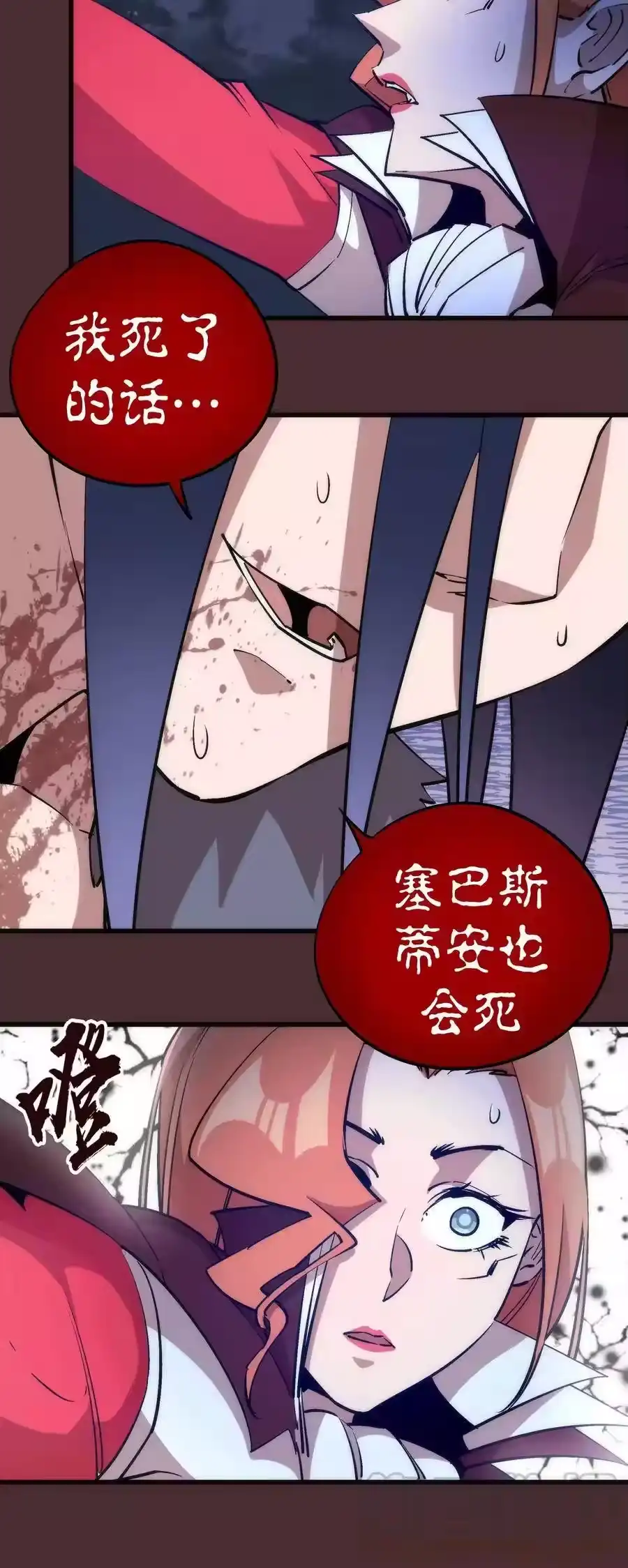 045和盘托出-我不是大魔王_h-千亮漫画工作室（第12张）
