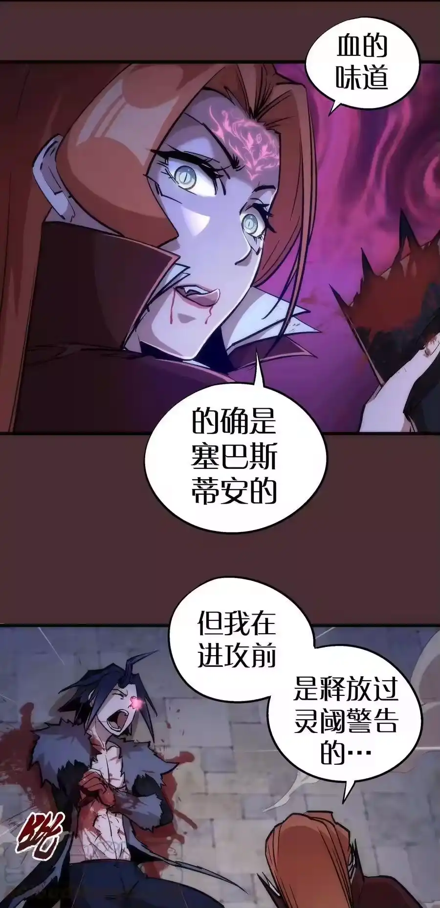 045和盘托出-我不是大魔王_h-千亮漫画工作室（第4张）