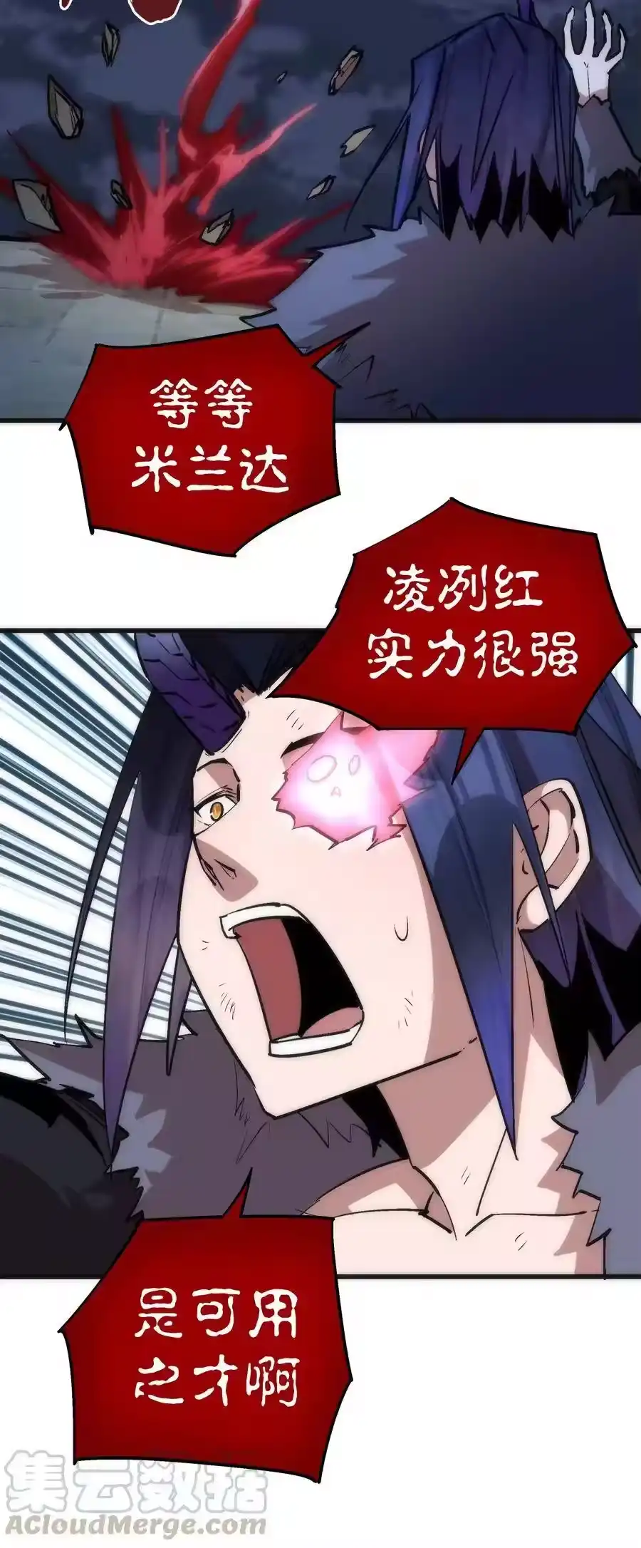 046双雄对决-我不是大魔王_h-千亮漫画工作室（第12张）