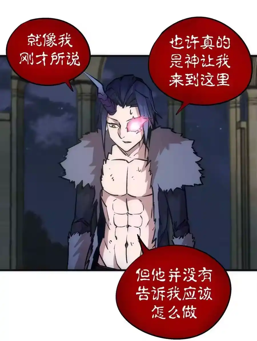 046双雄对决-我不是大魔王_h-千亮漫画工作室（第7张）