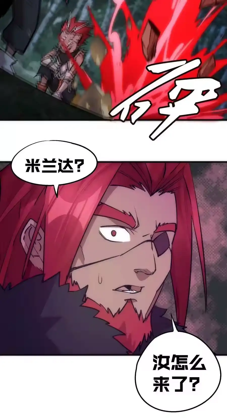 046双雄对决-我不是大魔王_h-千亮漫画工作室（第14张）