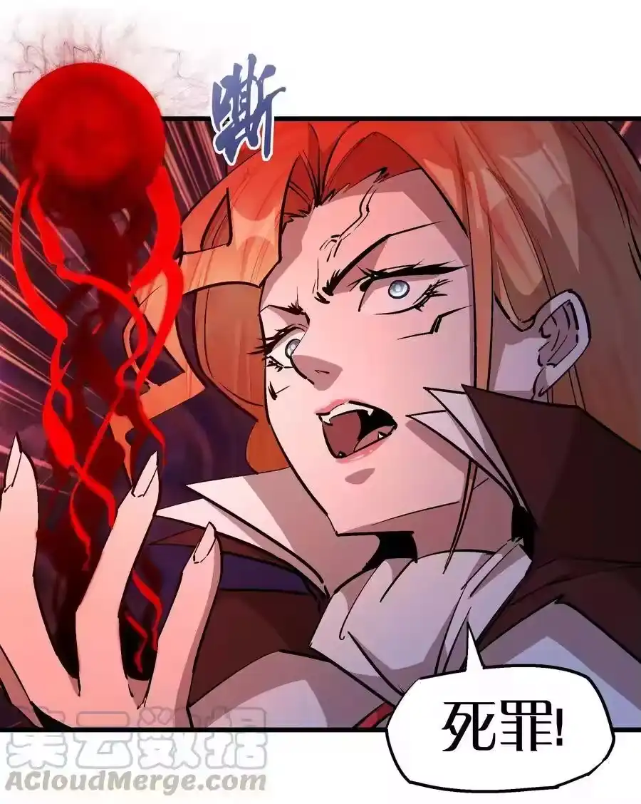 046双雄对决-我不是大魔王_h-千亮漫画工作室（第16张）
