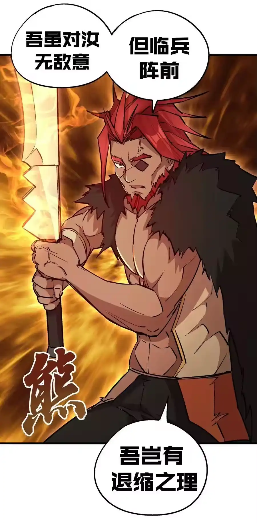 046双雄对决-我不是大魔王_h-千亮漫画工作室（第22张）