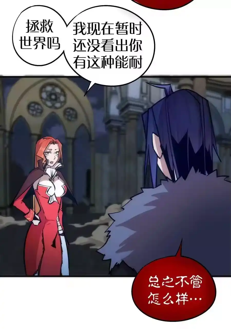 046双雄对决-我不是大魔王_h-千亮漫画工作室（第9张）